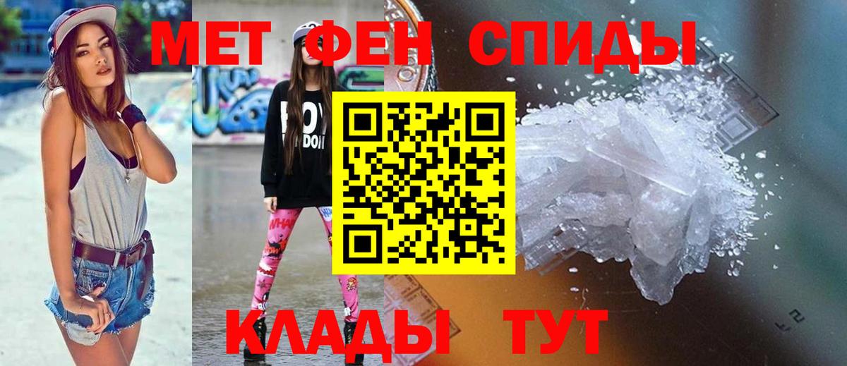 АМФЕТАМИН VHQ Славянск-на-Кубани