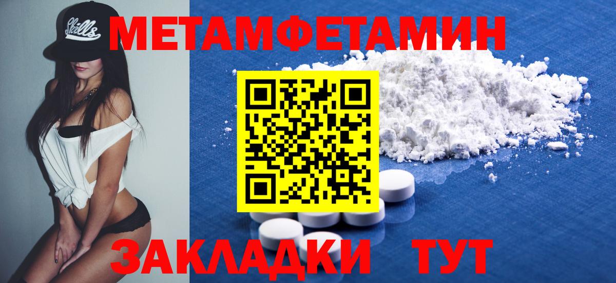 АМФЕТАМИН Розовый  Вход с VPN  АМФ  Славянск-на-Кубани 
