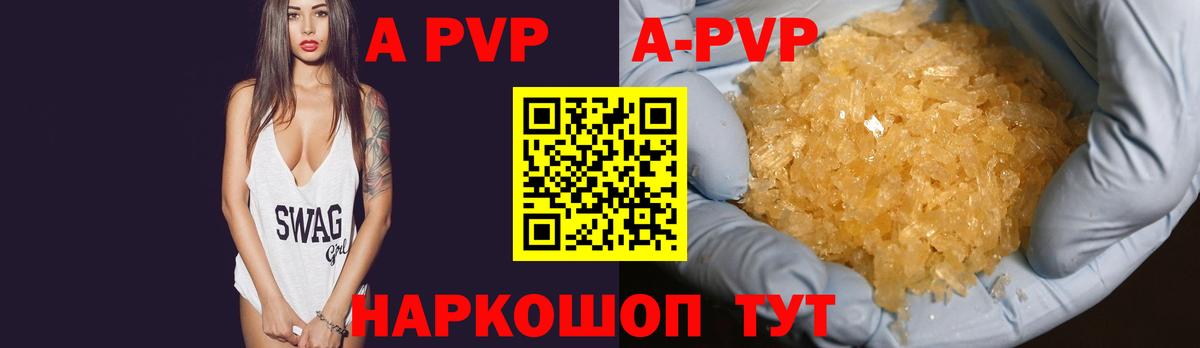 Alpha-PVP  APVP мука  Вход с VPN  Альфа ПВП кристаллы  Alpha-PVP мука  Славянск-на-Кубани 