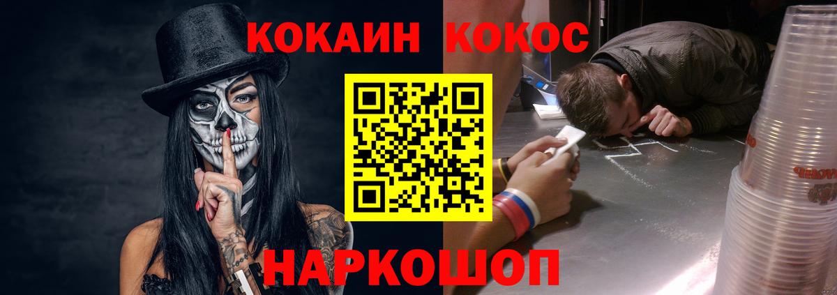 Cocaine FishScale  КОКАИН Fish Scale  Вход с VPN  Славянск-на-Кубани 