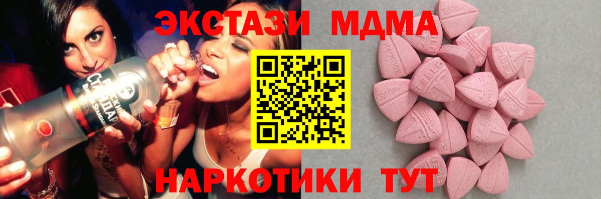 ЭКСТАЗИ ешки Славянск-на-Кубани