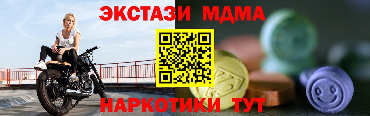 Славянск-на-Кубани  Ecstasy  ЭКСТАЗИ бентли  Вход с VPN    рабочий сайт  ЭКСТАЗИ 250 мг 