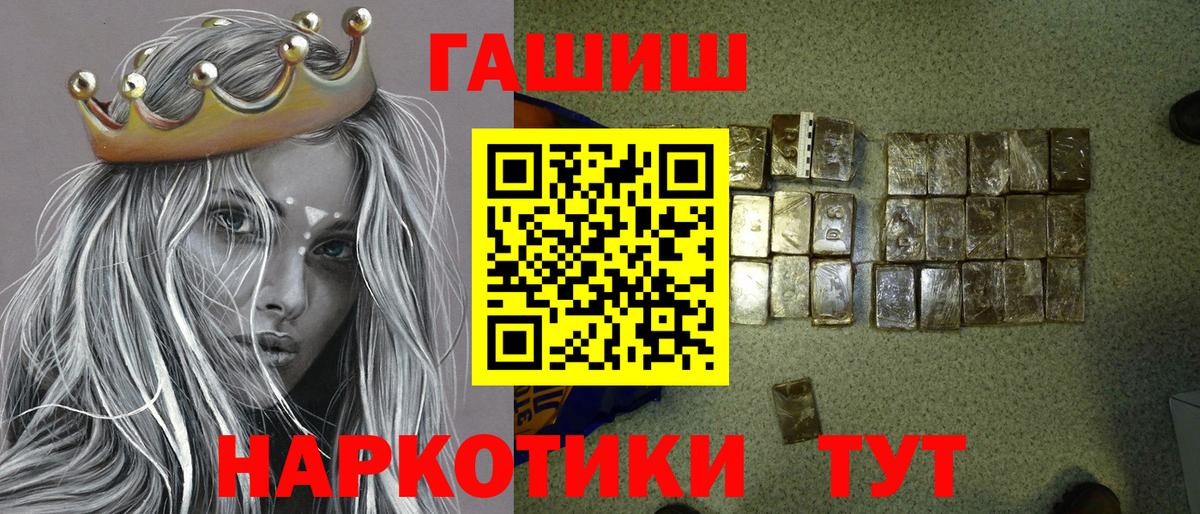 купить  сайты  ГАШ Cannabis  ГАШИШ хэш  Вход с VPN  Славянск-на-Кубани  Гашиш 