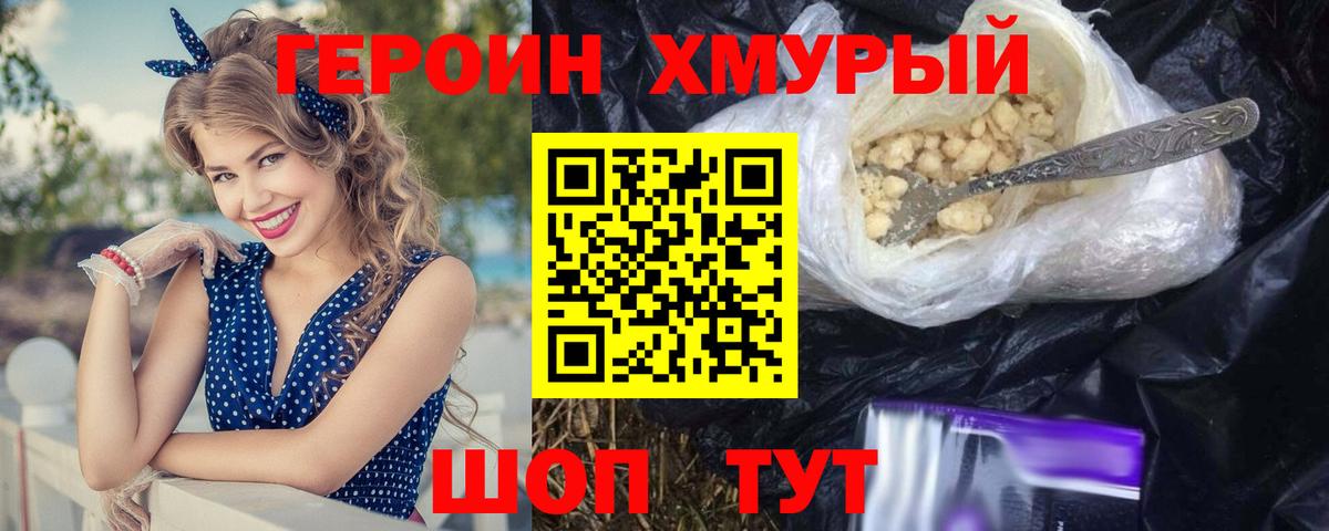 ГЕРОИН Афган Славянск-на-Кубани
