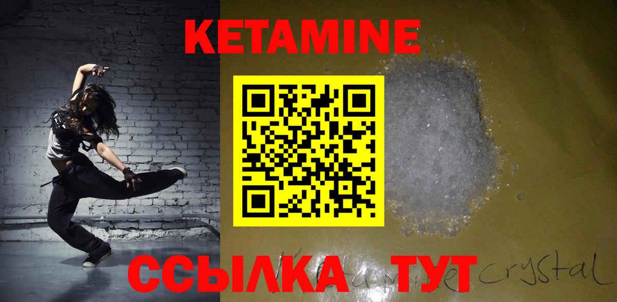Славянск-на-Кубани  Кетамин VHQ  Вход с VPN 