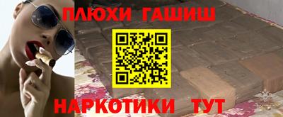 синтетический гашиш Обь