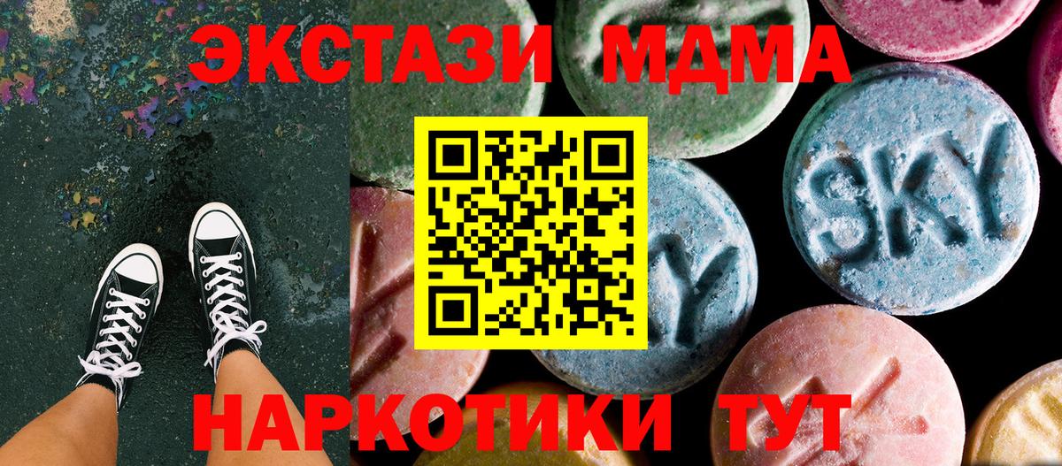 МДМА VHQ Славянск-на-Кубани