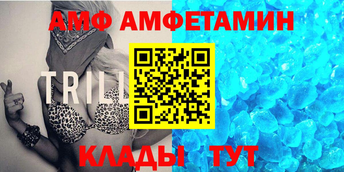 Первитин мет  Первитин мет  Славянск-на-Кубани  Вход с VPN 